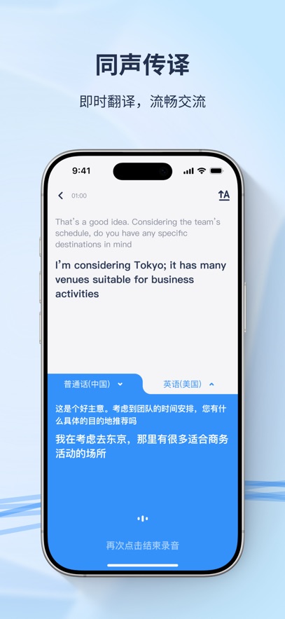 译吖译翻译 VYiyayi_V1.9.7 安卓版截图3