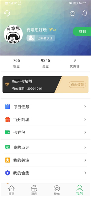 百分网游戏网盒 V6.1.3 安卓版截图1