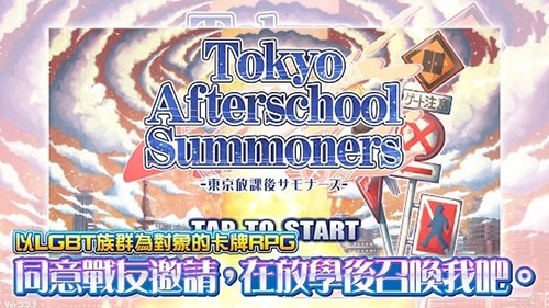 东京放课后召唤师2026 V5.18.0 安卓版截图1