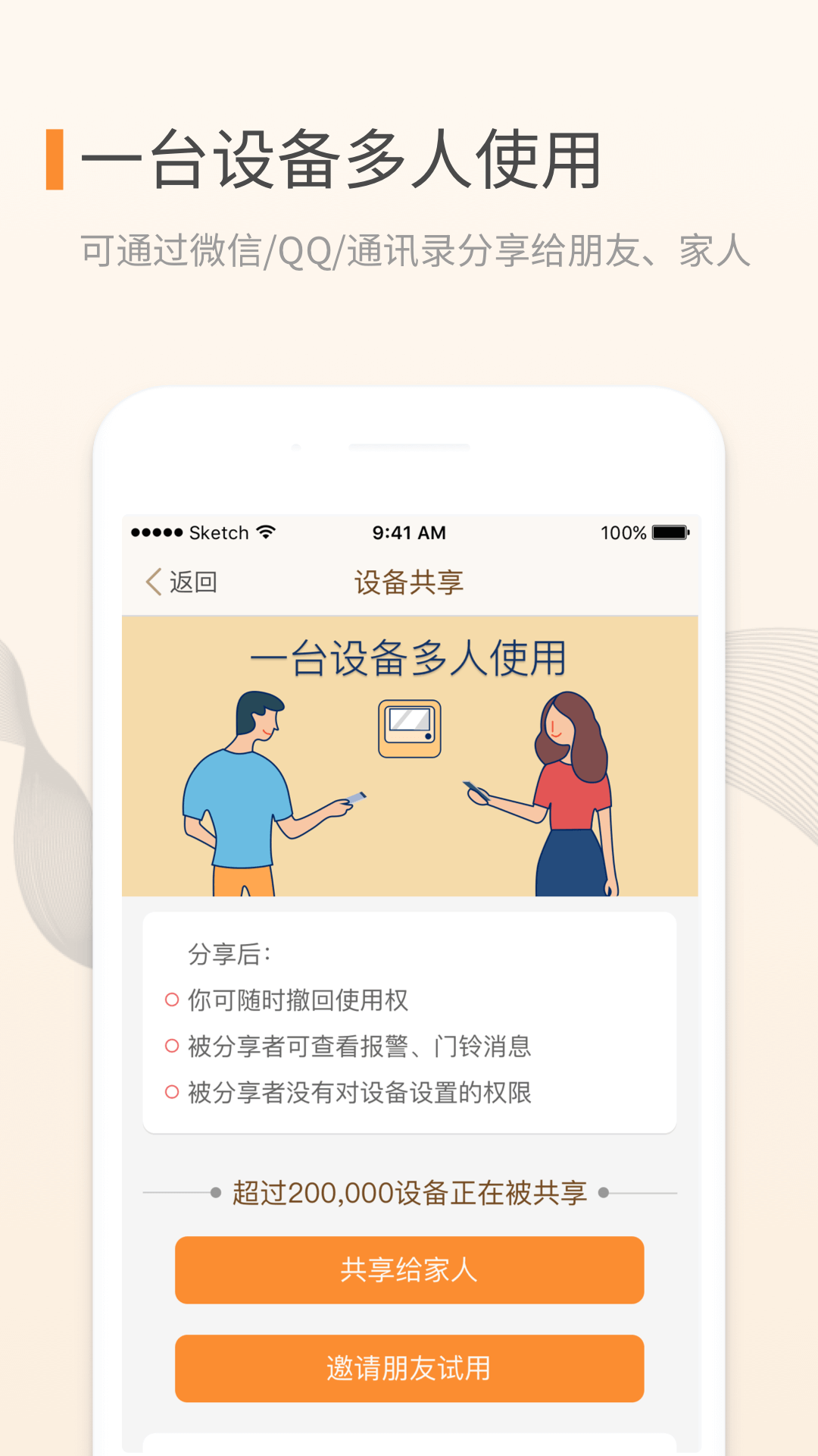 叮咚 V3.12.50 安卓版截图3