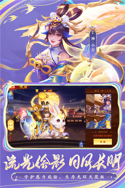 三国杀名将传小ytv版 V8.8.4 安卓版截图2