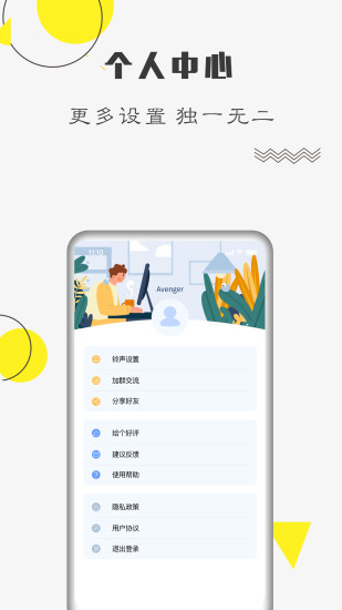 自律计划 V26.05.31 安卓版截图3