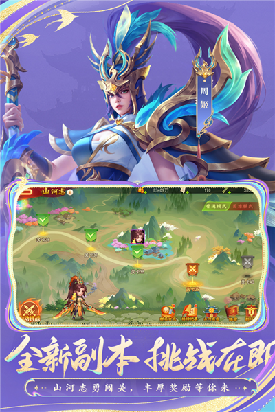 三国杀名将传手游正式版 V8.8.4 安卓版截图5