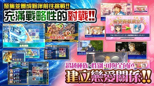 东京放课后召唤师手游 V5.18.0 安卓版截图3