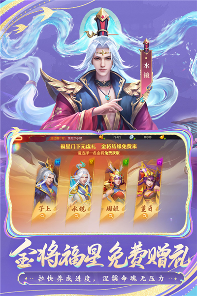 三国杀名将传小ytv版 V8.8.4 安卓版截图3
