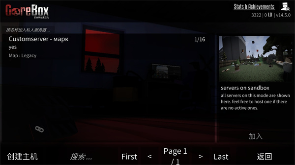 G沙盒仇恨联机版破解版 V16.4.2 安卓版截图4