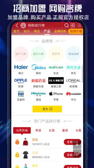 买购网 V4.0.1.4 安卓版截图5