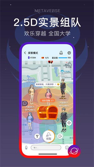 闪动校园 V8.6.5 安卓最新版截图2