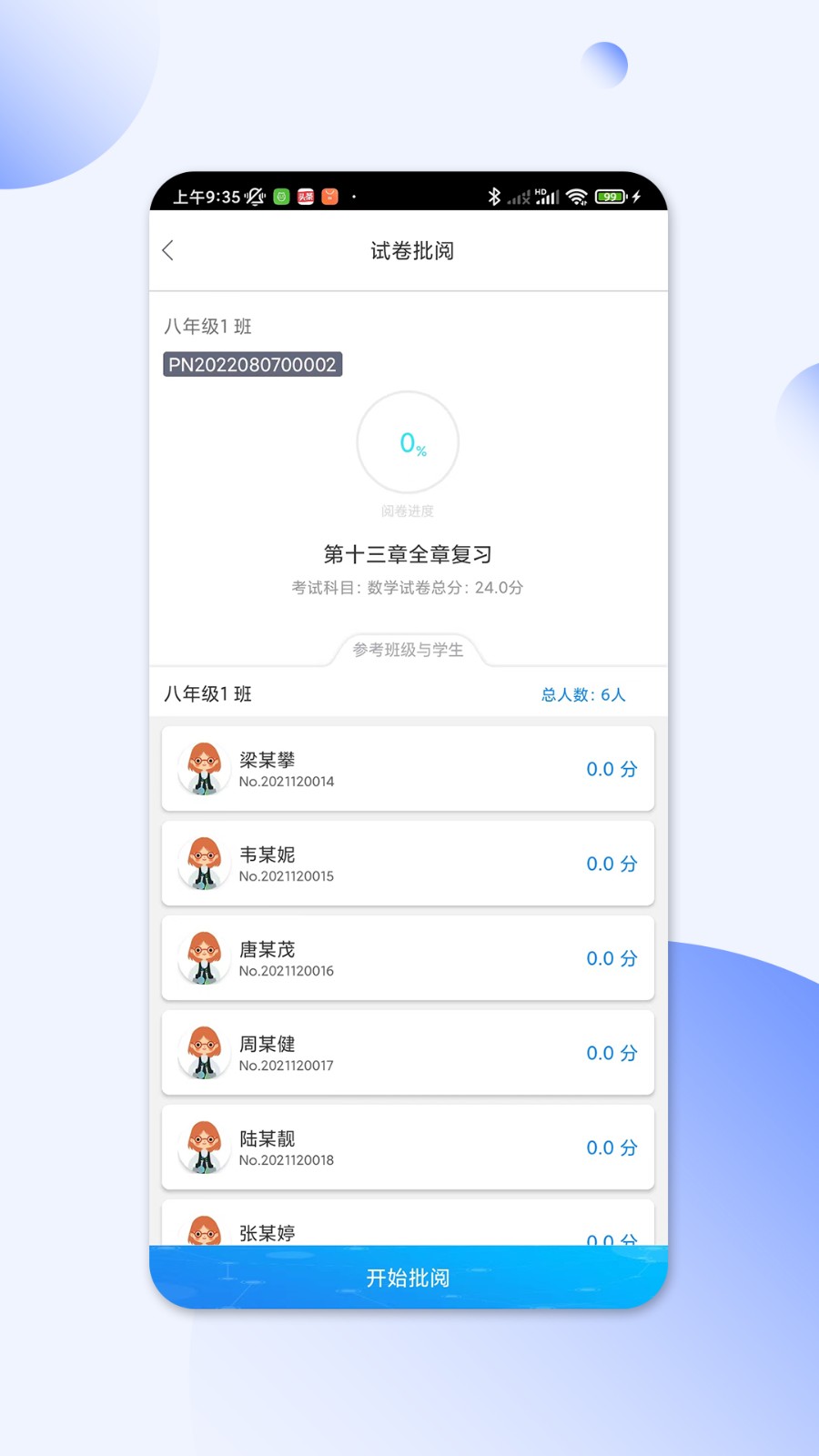 码上阅 V2.4.3 安卓版截图2