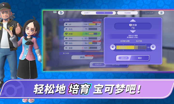 宝可梦冠军免谷歌版 V1.1.1 安卓版截图1