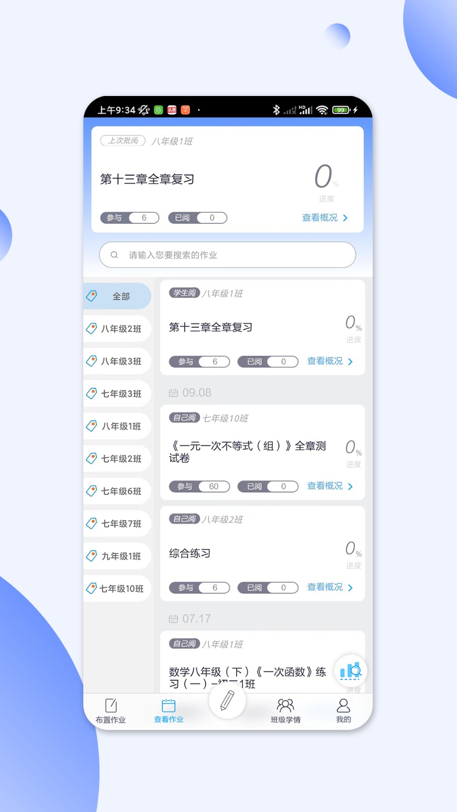 码上阅 V2.4.3 安卓版截图1