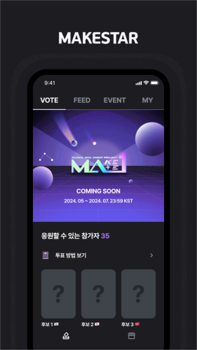 MAKESTAR官方正版 V1.3.2 安卓版截图4