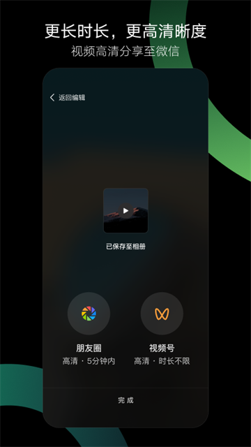 秒剪手机版 V3.1.76 安卓官方版截图4