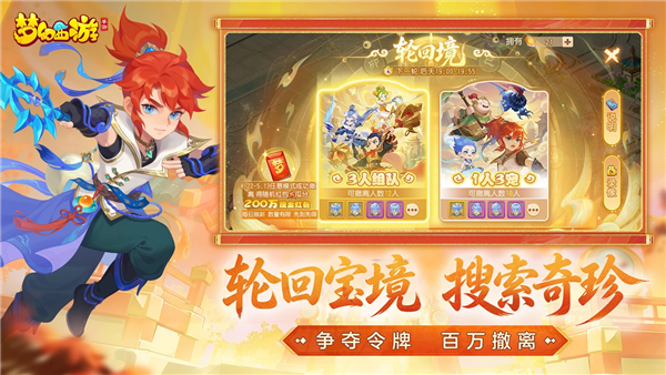 梦幻西游手游正式服 V1.567.0 安卓版截图3