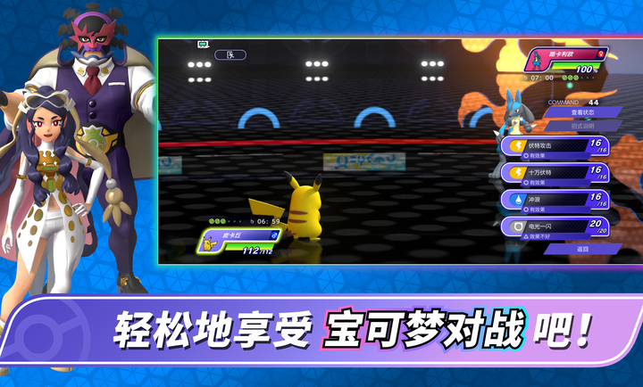 宝可梦冠军免谷歌版 V1.1.1 安卓版截图4