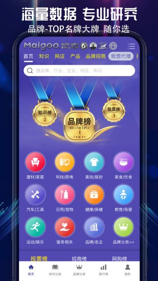 买购网 V4.0.1.4 安卓版截图2