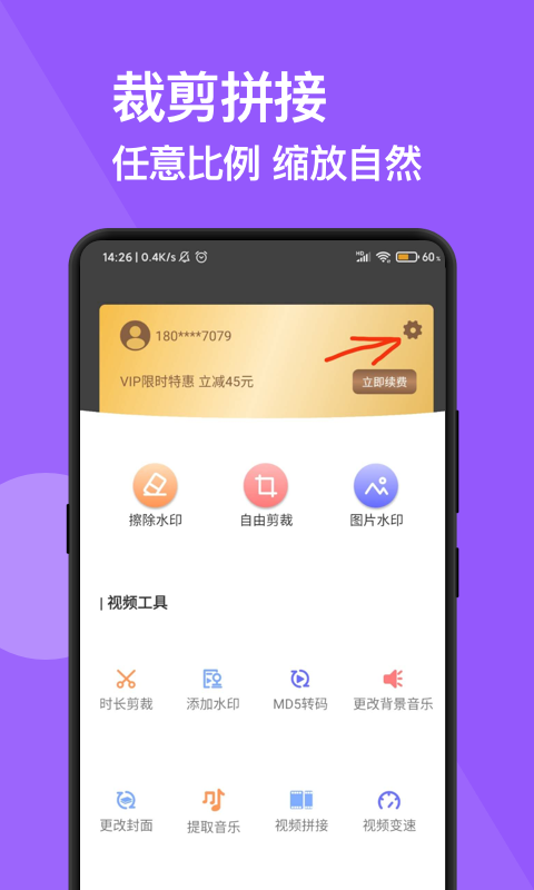 搏牛去水印 V2.6.0 安卓版截图2