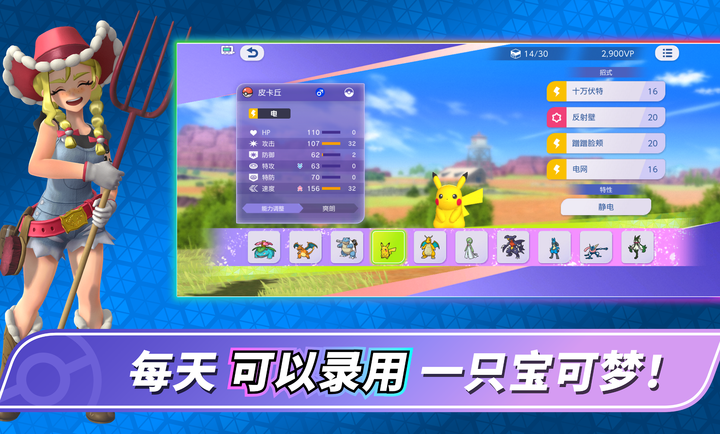 宝可梦冠军免谷歌版 V1.1.1 安卓版截图2