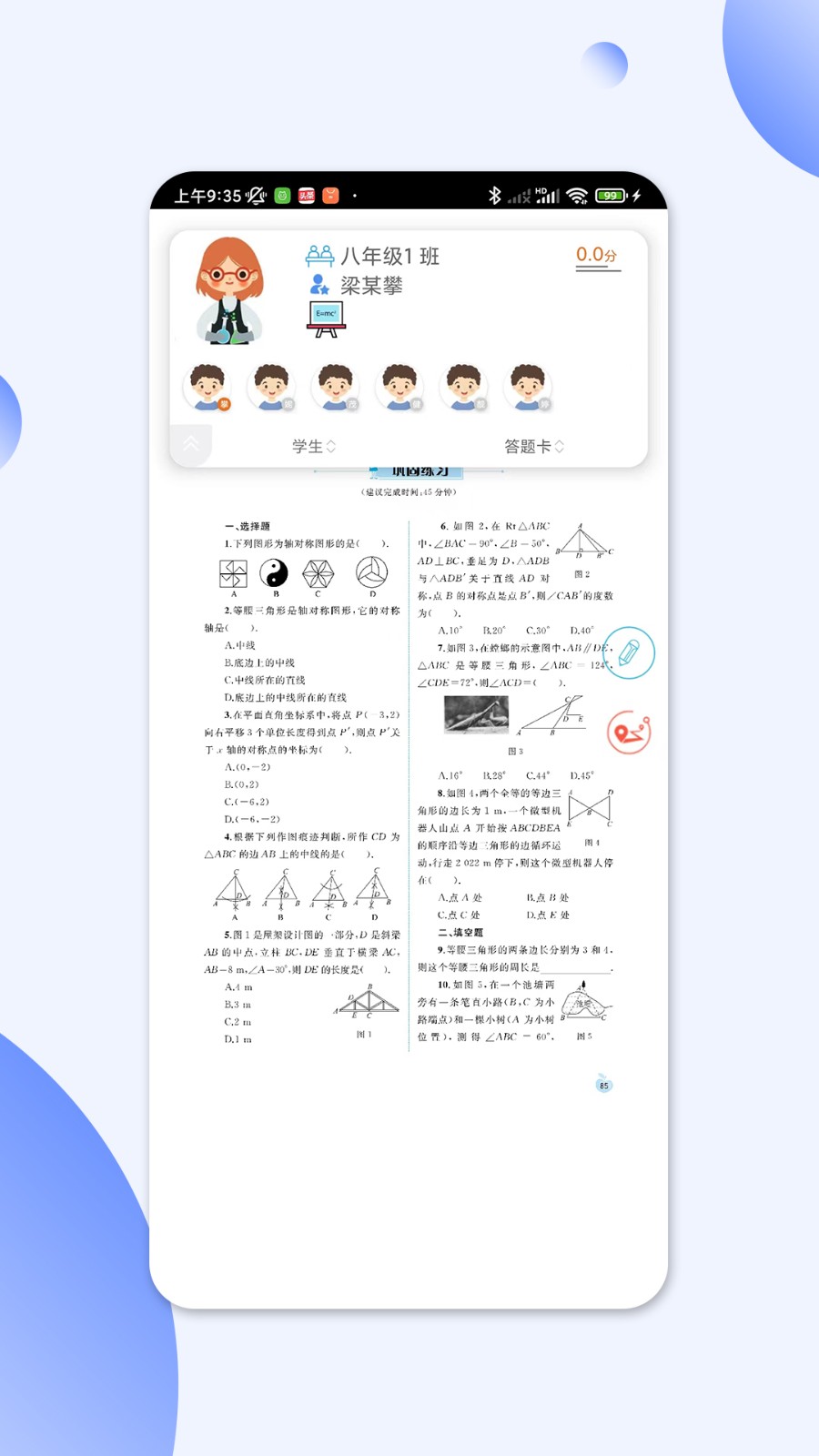码上阅 V2.4.3 安卓版截图3