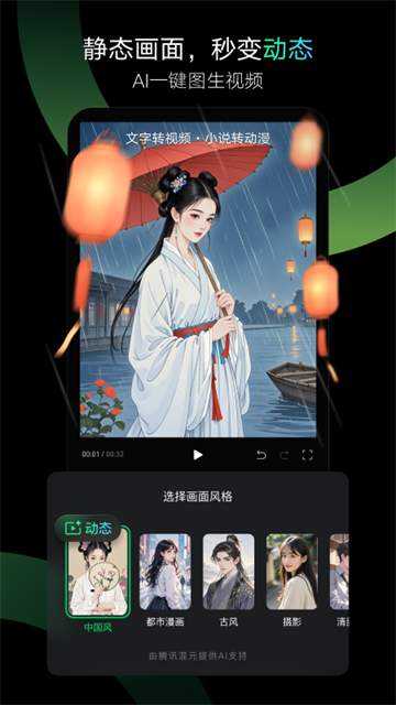 秒剪手机版 V3.1.76 安卓官方版截图3