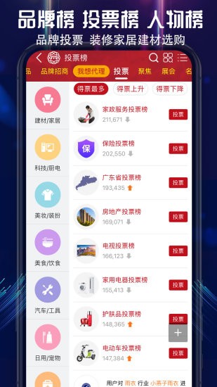 买购网 V4.0.1.4 安卓版截图4