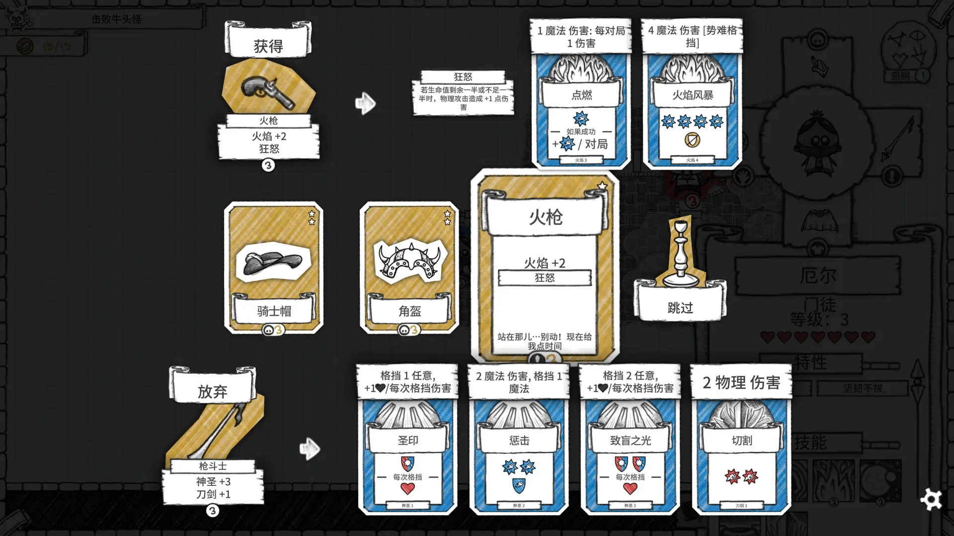 地下城探险公会 V1.0 安卓版截图1