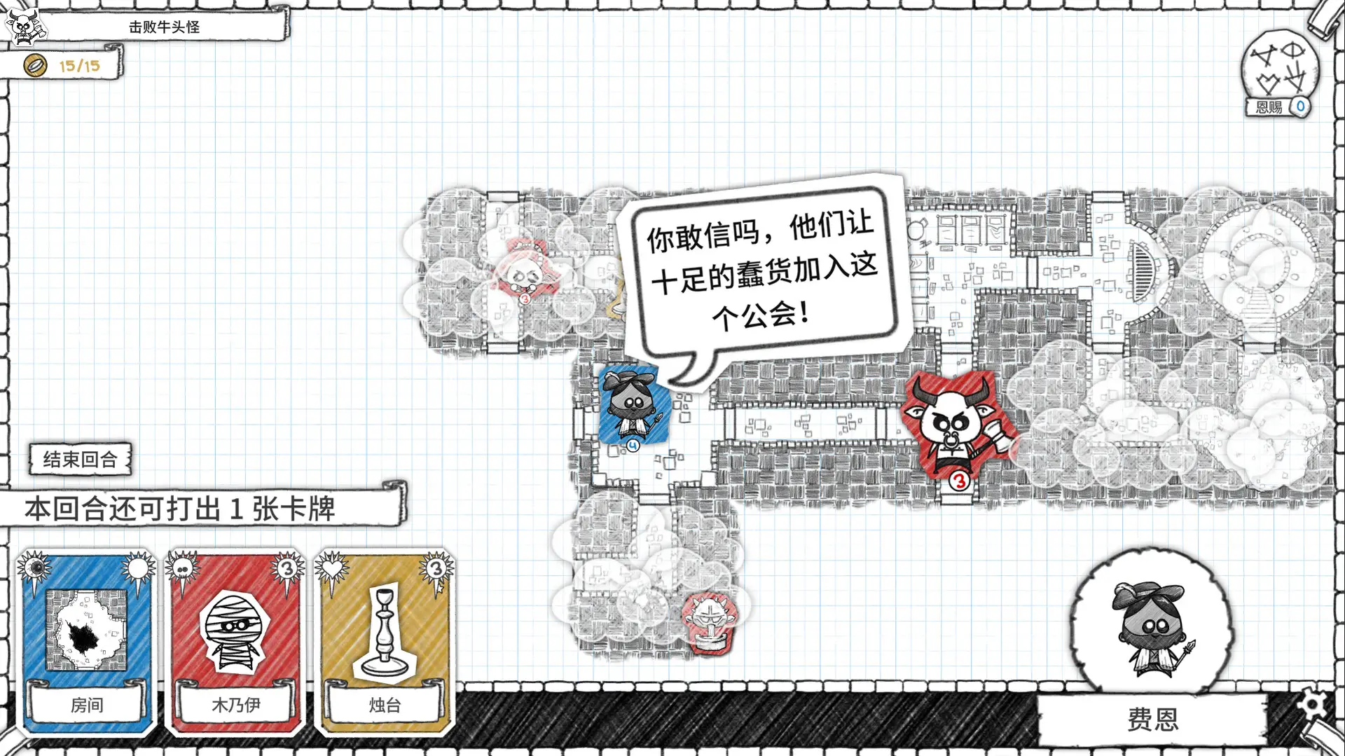 地下城探险公会 V1.0 安卓版截图4