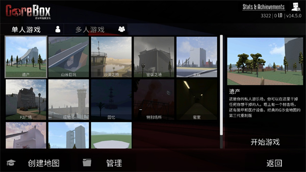 G沙盒仇恨联机版破解版 V16.4.2 安卓版截图3