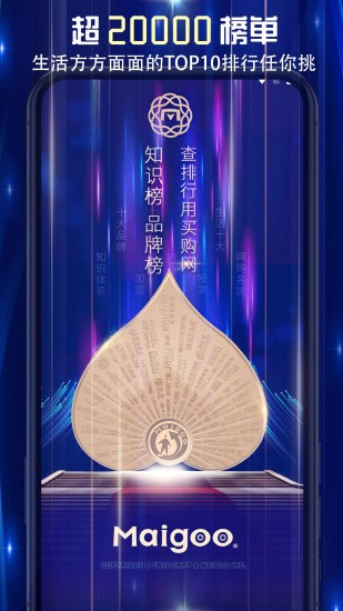 买购网 V4.0.1.4 安卓版截图1