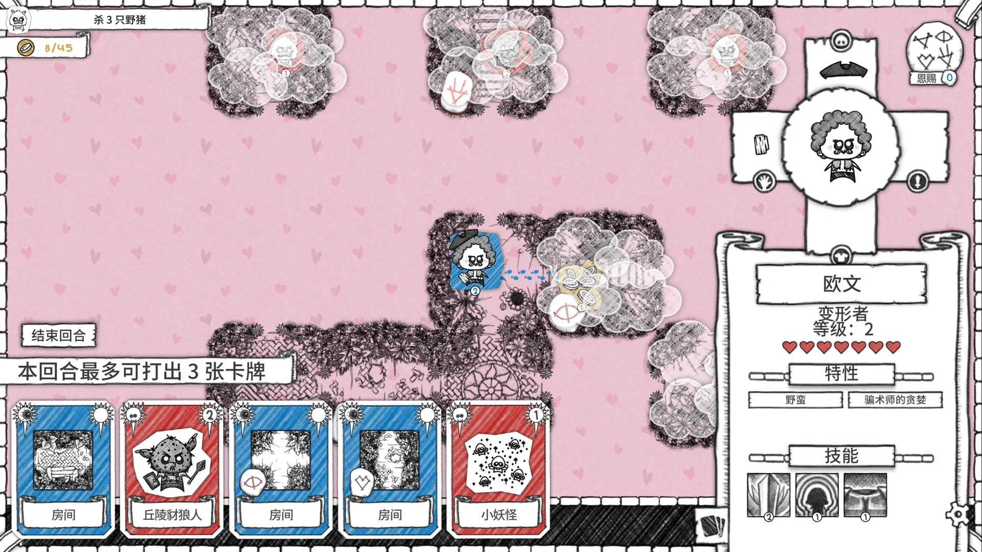地下城探险公会 V1.0 安卓版截图3