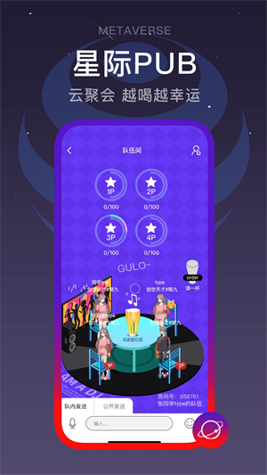 闪动校园 V8.6.5 安卓最新版截图4