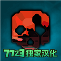 G沙盒仇恨联机版破解版