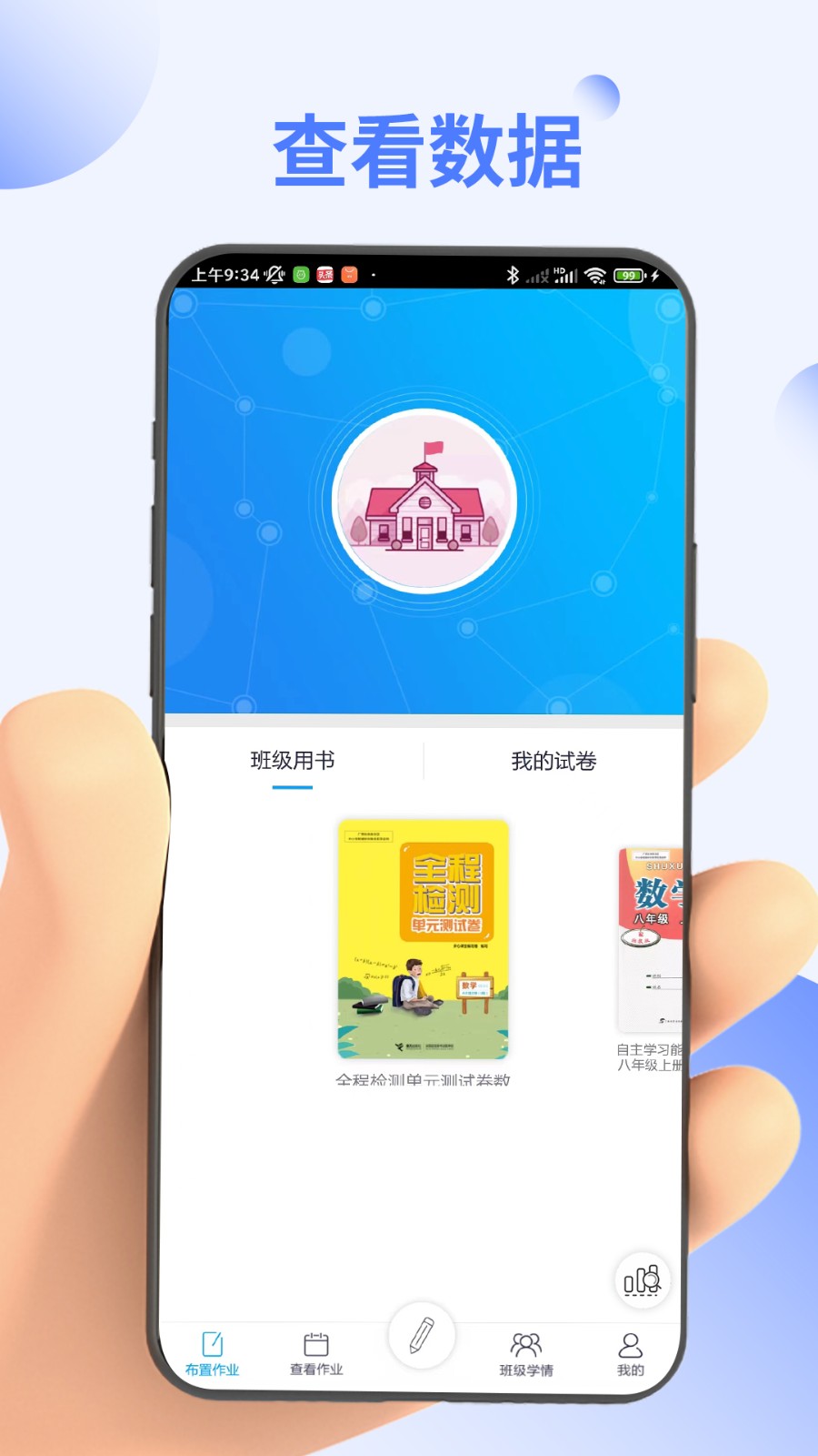码上阅 V2.4.3 安卓版截图5