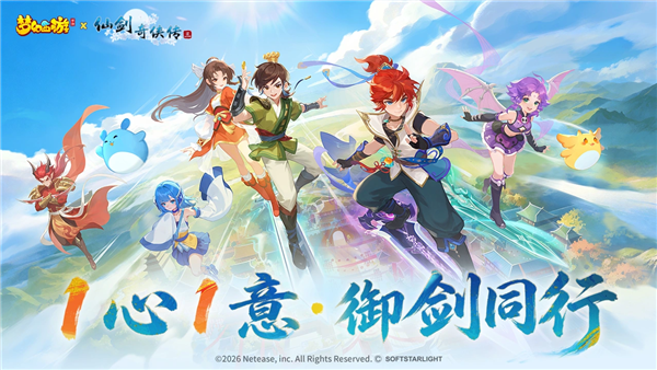 梦幻西游手游正式服 V1.567.0 安卓版截图1