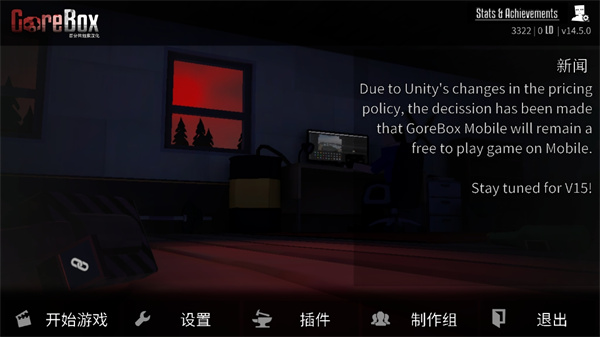 G沙盒仇恨联机版破解版 V16.4.2 安卓版截图1