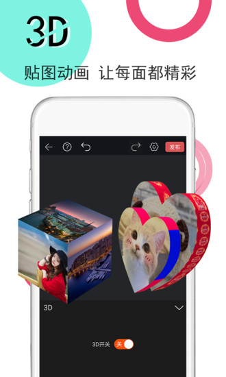 视频豆豆 V3.8.1 安卓版截图1