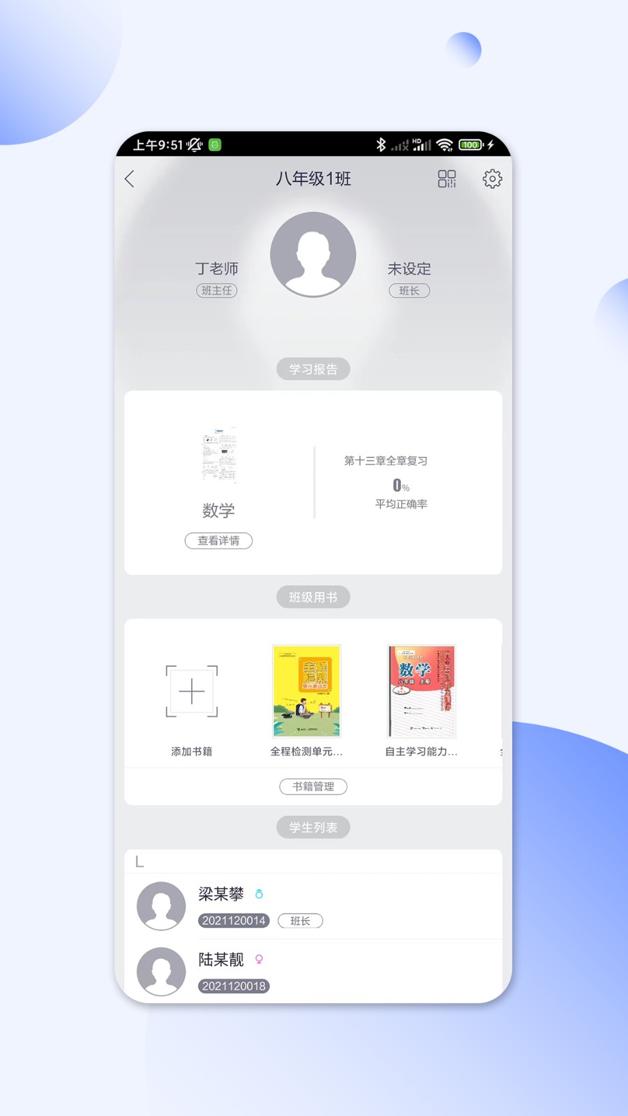 码上阅 V2.4.3 安卓版截图4