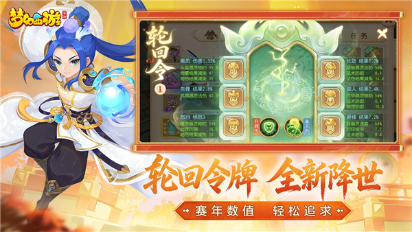 梦幻西游手游正式服 V1.567.0 安卓版截图2