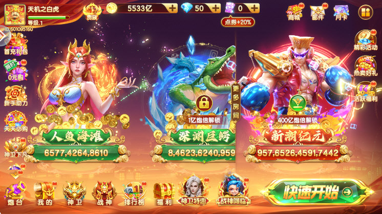 天天捕鱼达人高清版 V1.2.15 安卓版截图2