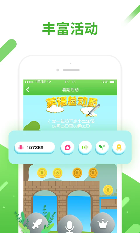 口语易 V5.6.6 安卓版截图1