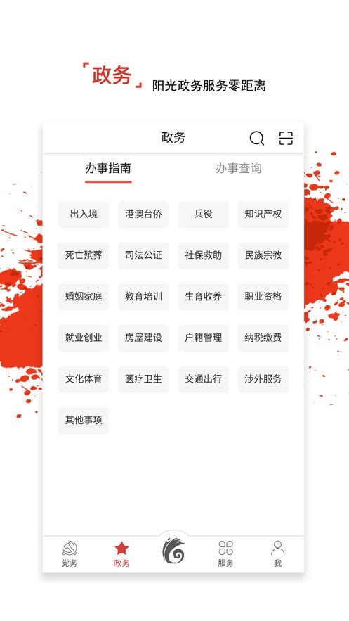 龙江先锋 V1.0.57 安卓版截图3