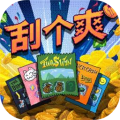 Scritchy Scratchy移植版