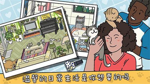 萌宅物语国际服 V2.18.7 安卓版截图1