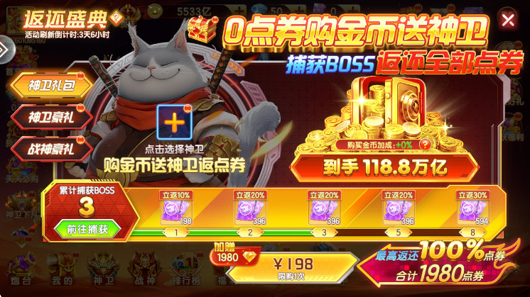 天天捕鱼达人高清版 V1.2.15 安卓版截图3