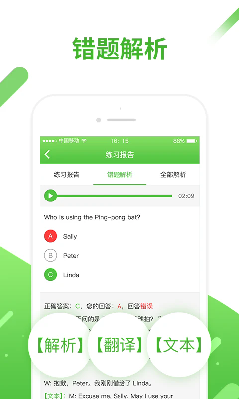 口语易 V5.6.6 安卓版截图2