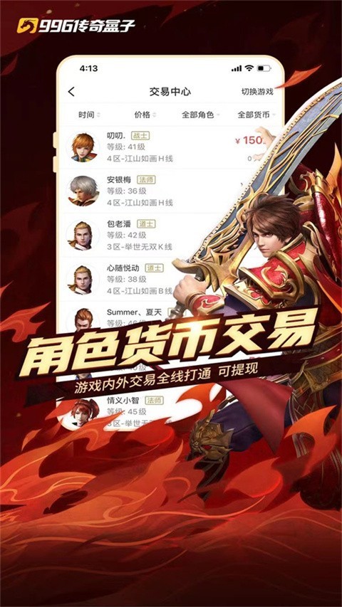 996传奇盒子2026最新版 V5.1.0 安卓版截图1