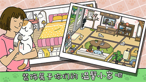 萌宅物语国际服 V2.18.7 安卓版截图3