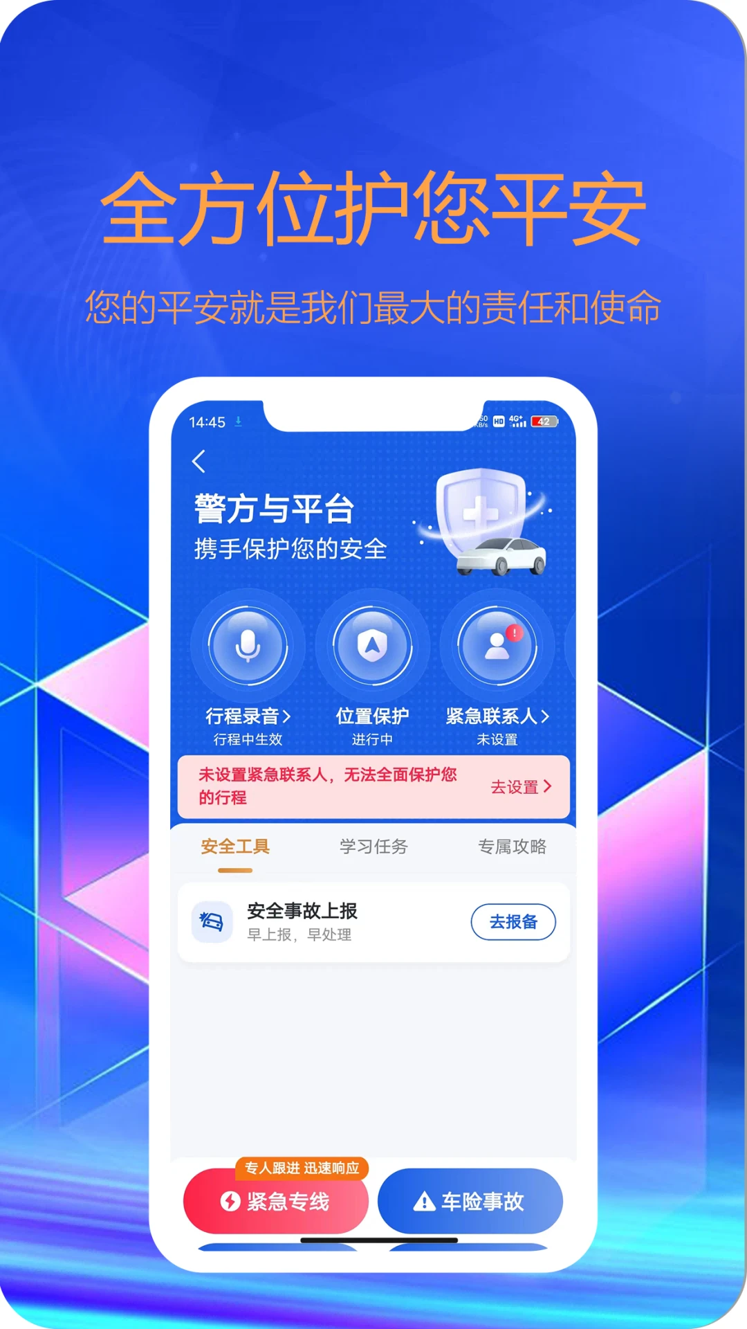 东潮出行司机端 V6.60.5.0003 安卓版截图3