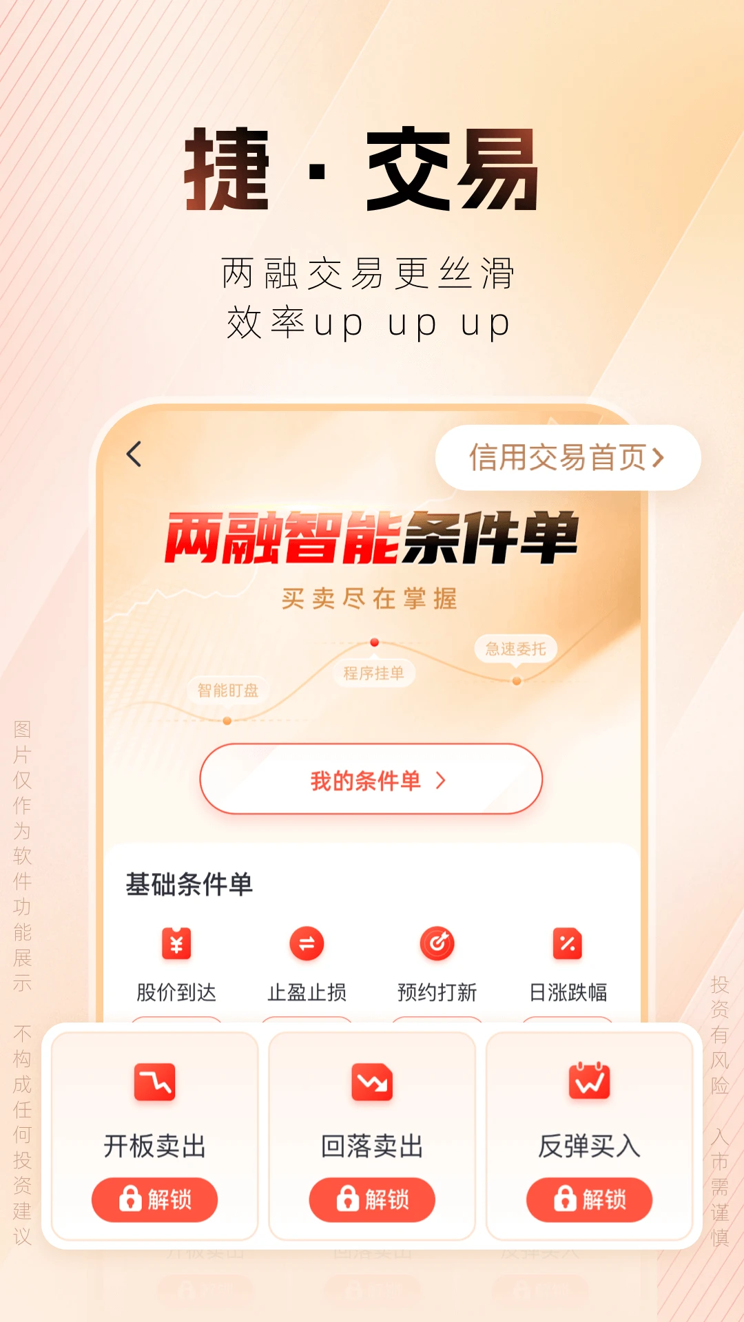 湘财证券 V4.09 安卓版截图2
