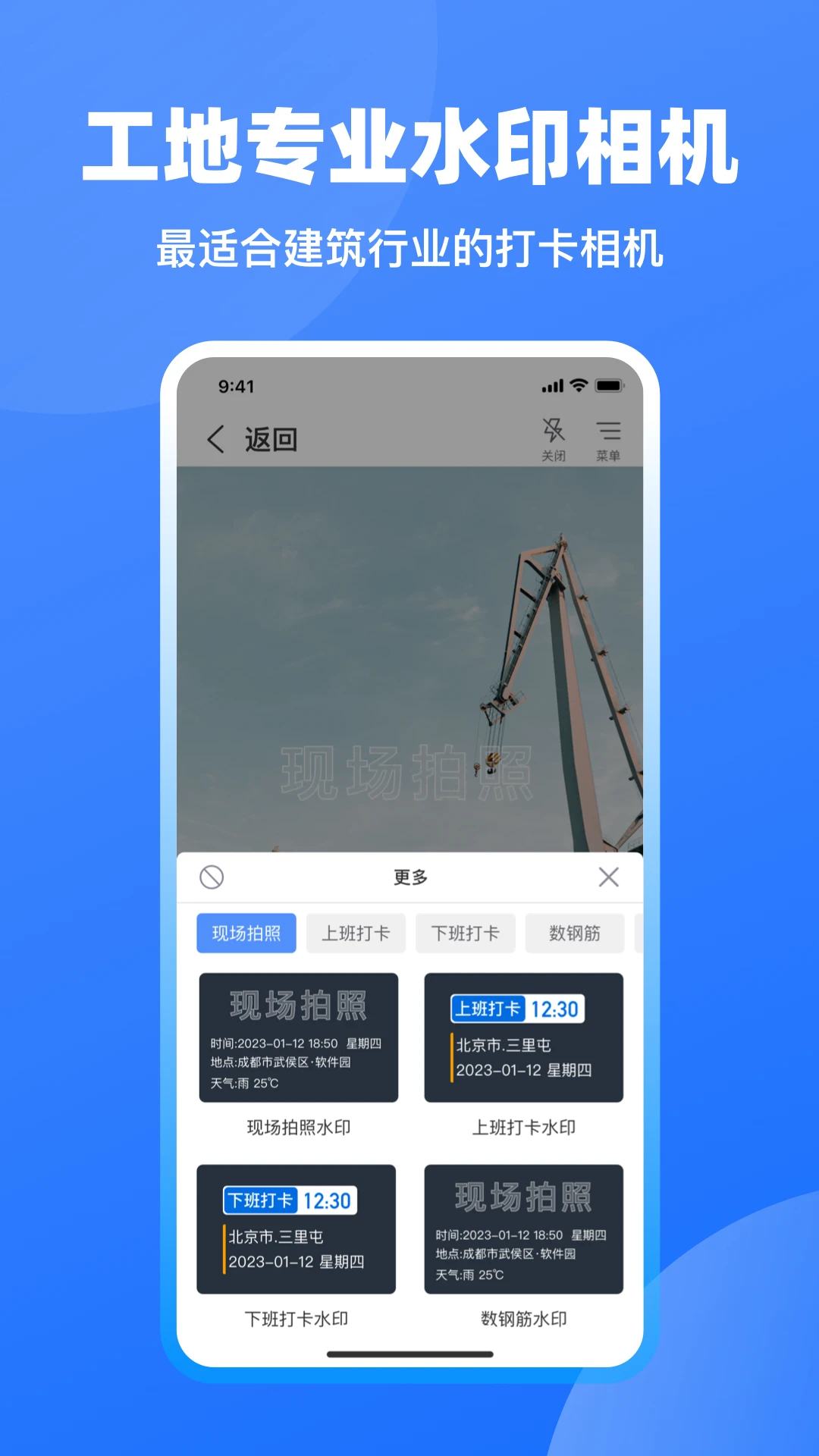 工地记工鱼泡网 V6.9.8 安卓版截图4
